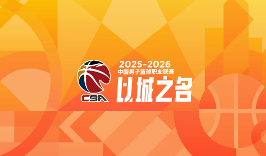九游娱乐-CBA下赛季，前途未卜的4位顶薪球员